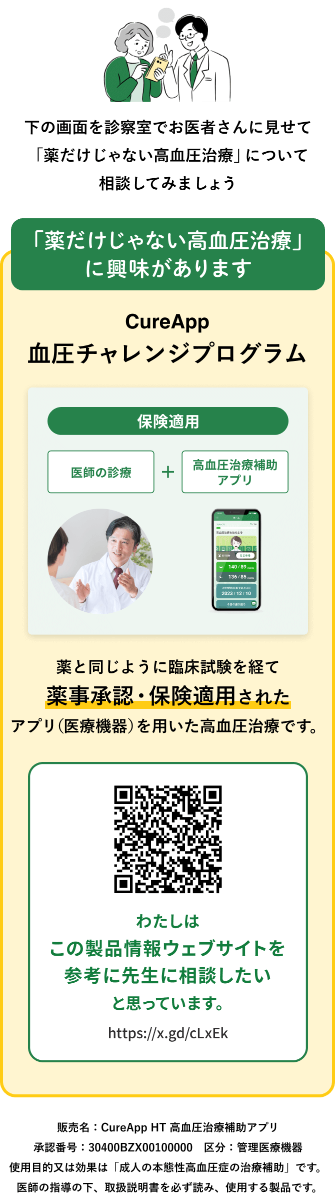 お医者さんにこの画像を見せて相談してみましょう