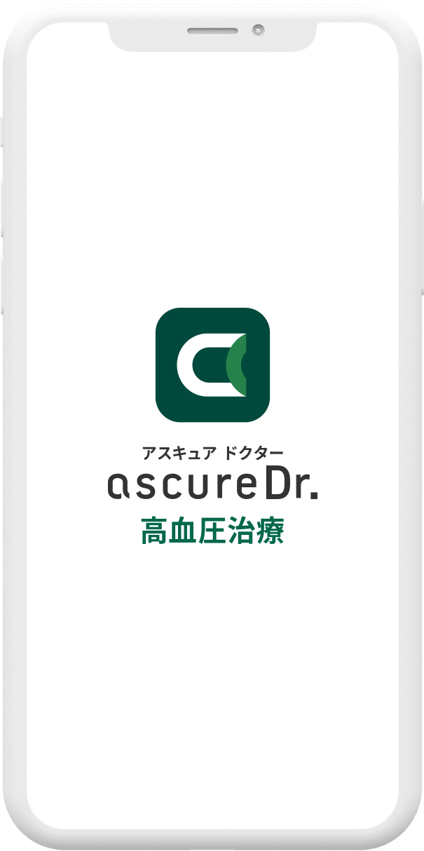ascure Dr. 高血圧治療