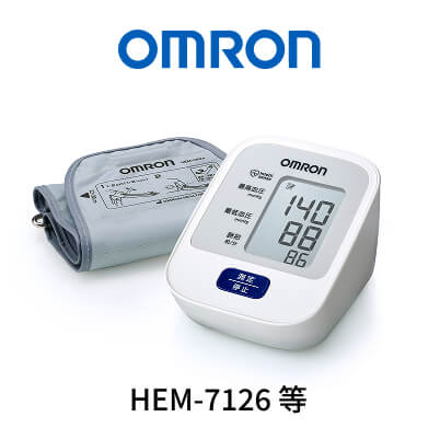オムロン HEM-7126 等