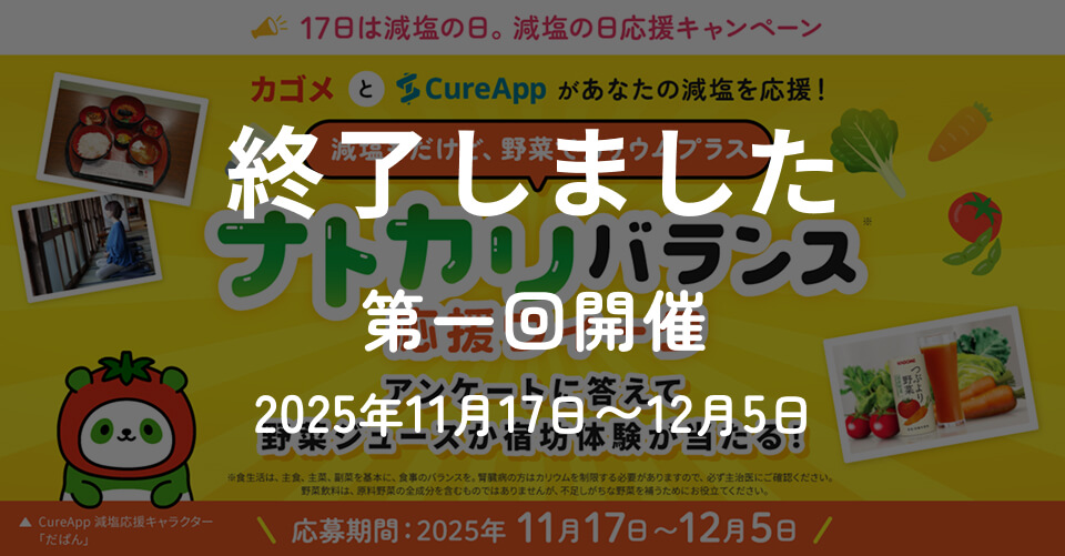 [終了しました]第一回開催 2025年11月17日〜12月5日