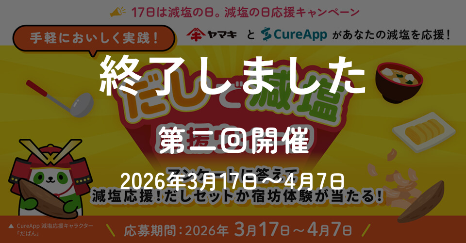 [終了しました]第二回開催 2026年3月17日〜4月7日